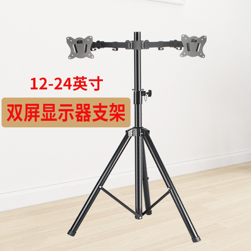 两屏显示器落地移动支架左右双屏电脑显示屏底座挂架子12-24英寸