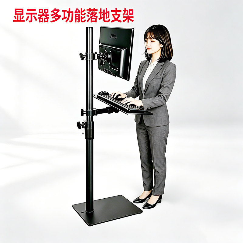 电脑显示器落地移动支架键盘鼠标托盘支架显示屏横竖屏旋转底座架