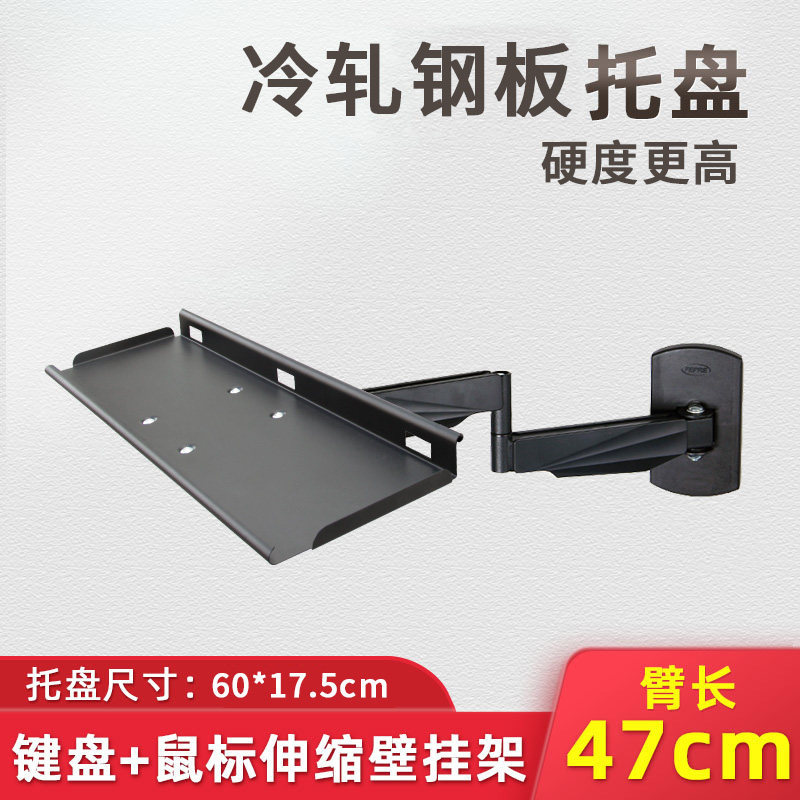 鼠标键盘托架挂架墙壁挂架可调节伸缩工业置物架壁挂键盘托盘架子