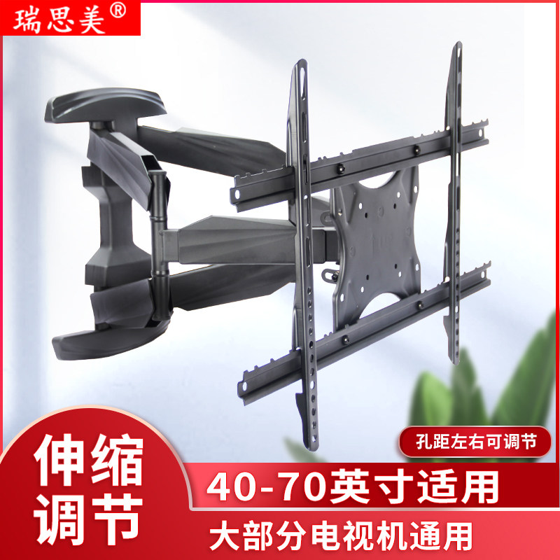 瑞思美电视伸缩壁挂架
