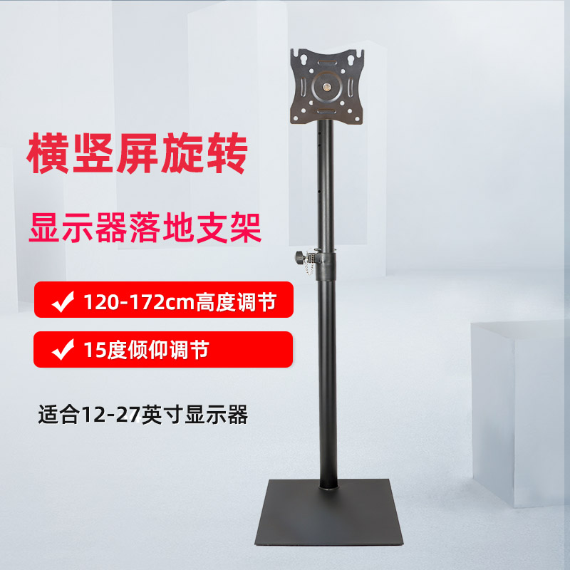 横竖屏旋转落地支架电视落地支架
