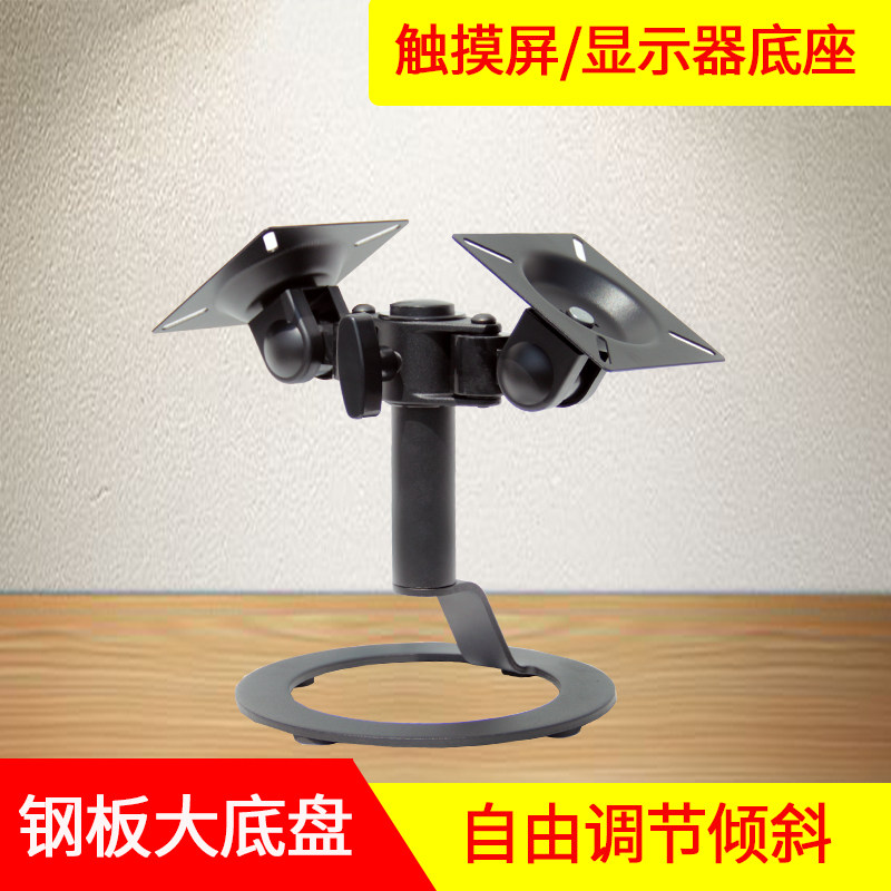 电脑显示器底座触摸屏显示屏桌面支架子横竖屏旋转仰角12-24英寸