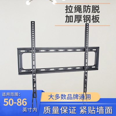 拉绳易安装电视机壁挂架50-85英寸适用于小米海信创维超薄电视架