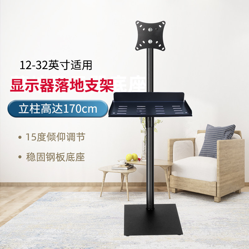 电脑显示器落地支架横竖旋转移动直播户外托盘置物架液晶12-32寸