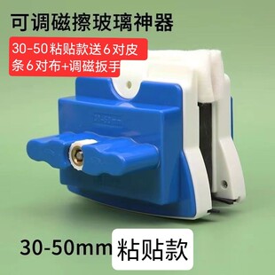 擦亮四季30-50双面玻璃擦适合双层中空三层玻璃原装正品保洁工具