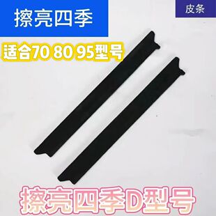 擦亮四季/洁恋家各种型号玻璃器配件，原装皮条和百洁布