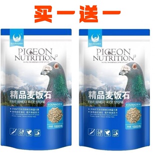 麦饭石颗粒鸽用砂砾石饭卖石鸽子消化石赛鸽保健砂莫饭石粉末鸡吃