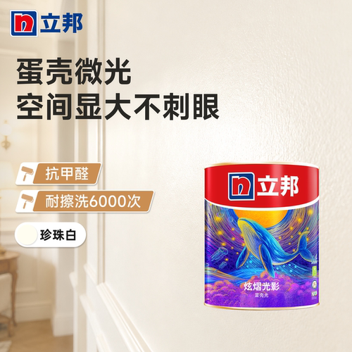 立邦蛋壳光小羊皮艺术涂料