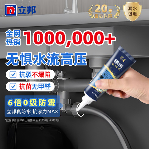 立邦防水手挤美缝修补瓷砖