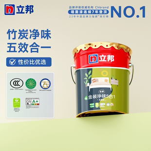 立邦云净金装 净味五合一内墙乳胶漆家用油漆室内墙面涂料墙面漆
