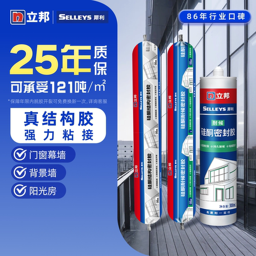 25年质保 可承重121吨/㎡ 防水防霉耐高温