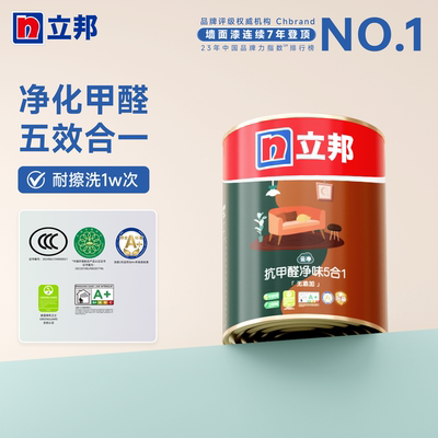 立邦DIY乳胶漆抗甲醛儿童房