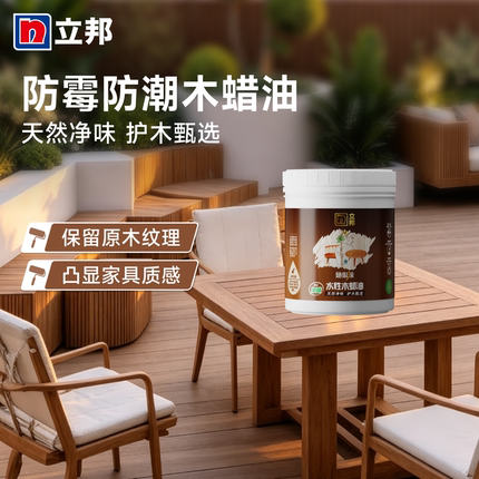 立邦水性木蜡油木纹漆硬质透明色清漆户外木器漆桐油漆实木油家具