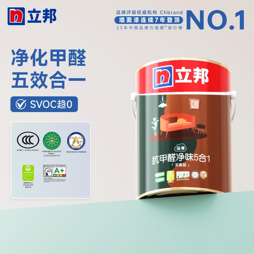 立邦抗甲醛净味耐擦洗内墙乳胶漆