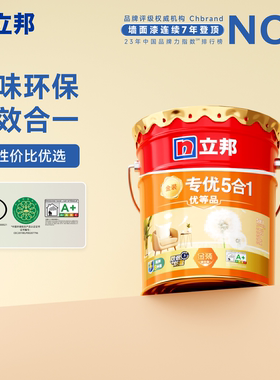 立邦金装专优五合一内墙乳胶漆室内家用自刷墙漆墙面改色涂料油漆