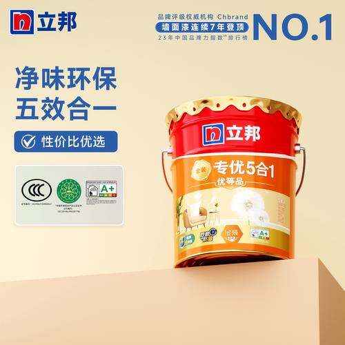立邦金装净味五合一墙面涂料油漆