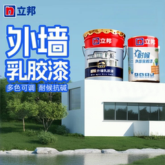 立邦外墙乳胶漆防水防晒涂料阳台露台漆自刷户面油漆自建房翻新