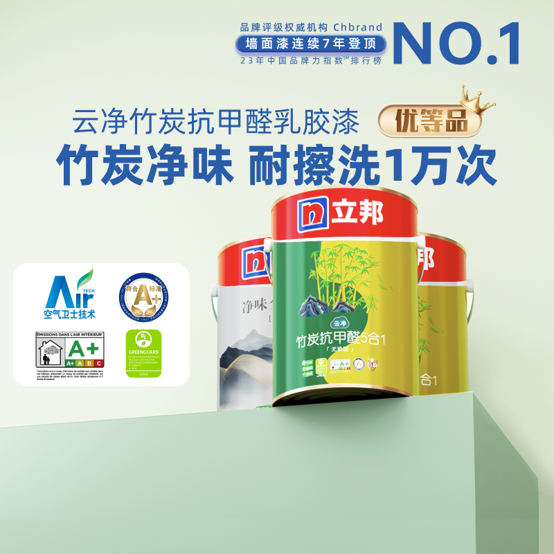 竹炭涂料油漆立邦抗甲醛