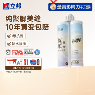 立邦天冬聚脲美缝剂地砖瓷砖专用填缝剂耐黄变防霉防水彩砂勾缝剂