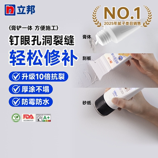 立邦抗裂补墙膏防水防潮防霉墙面修补膏白色墙壁反碱修复腻子膏