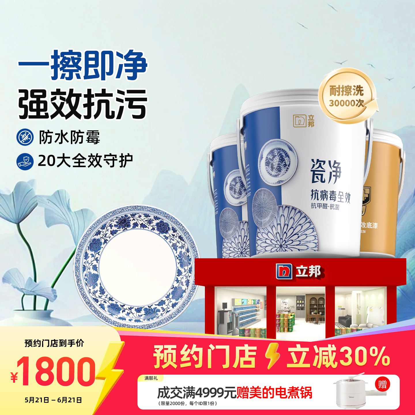 立邦竹炭抗甲醛抗病毒15l套装