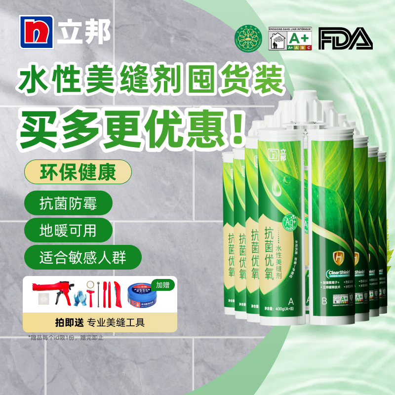 法国A+认证  防霉防污 一抹如新  抗划耐磨