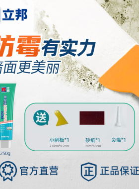 立邦补墙膏防霉耐水防潮墙面修补膏白色墙壁反碱修复白墙腻子膏