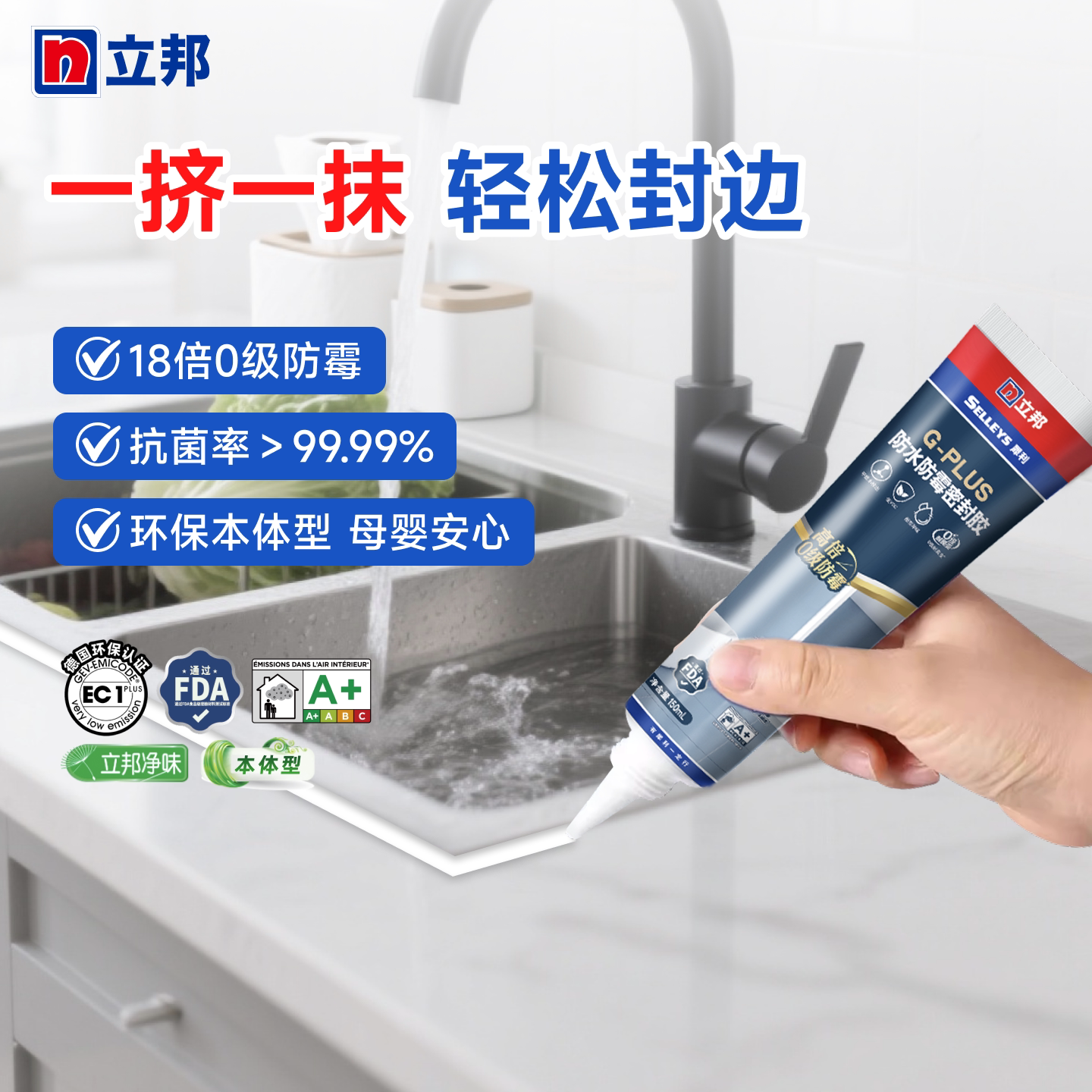 立邦防水防霉玻璃胶厨卫密封胶图片