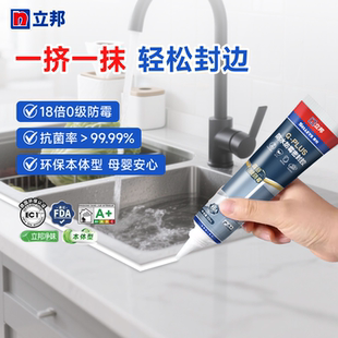 迷瞪立邦犀利强力玻璃胶防水防霉厨卫小支马桶底部密封胶透明