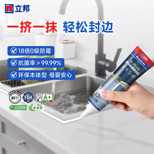 立邦防水防霉玻璃胶厨卫密封胶