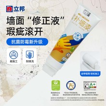 立邦净味补墙漆家用墙面修补膏去污神器白色修复漆家用自刷涂料