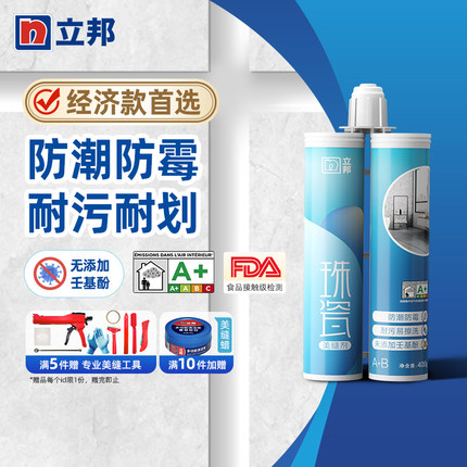立邦珠瓷美缝剂卫生间地砖瓷砖专用防水防霉缝隙填充