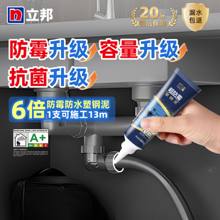 立邦塑钢泥防水防霉厨卫密封胶卫生间美缝剂瓷砖填缝剂家用修补