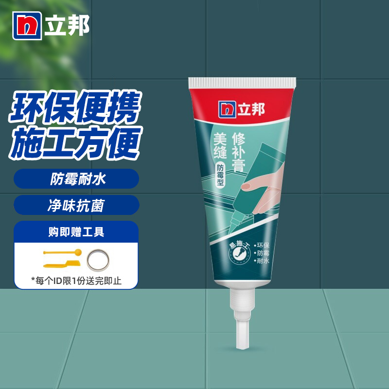 修补膏瓷砖勾缝立邦手挤