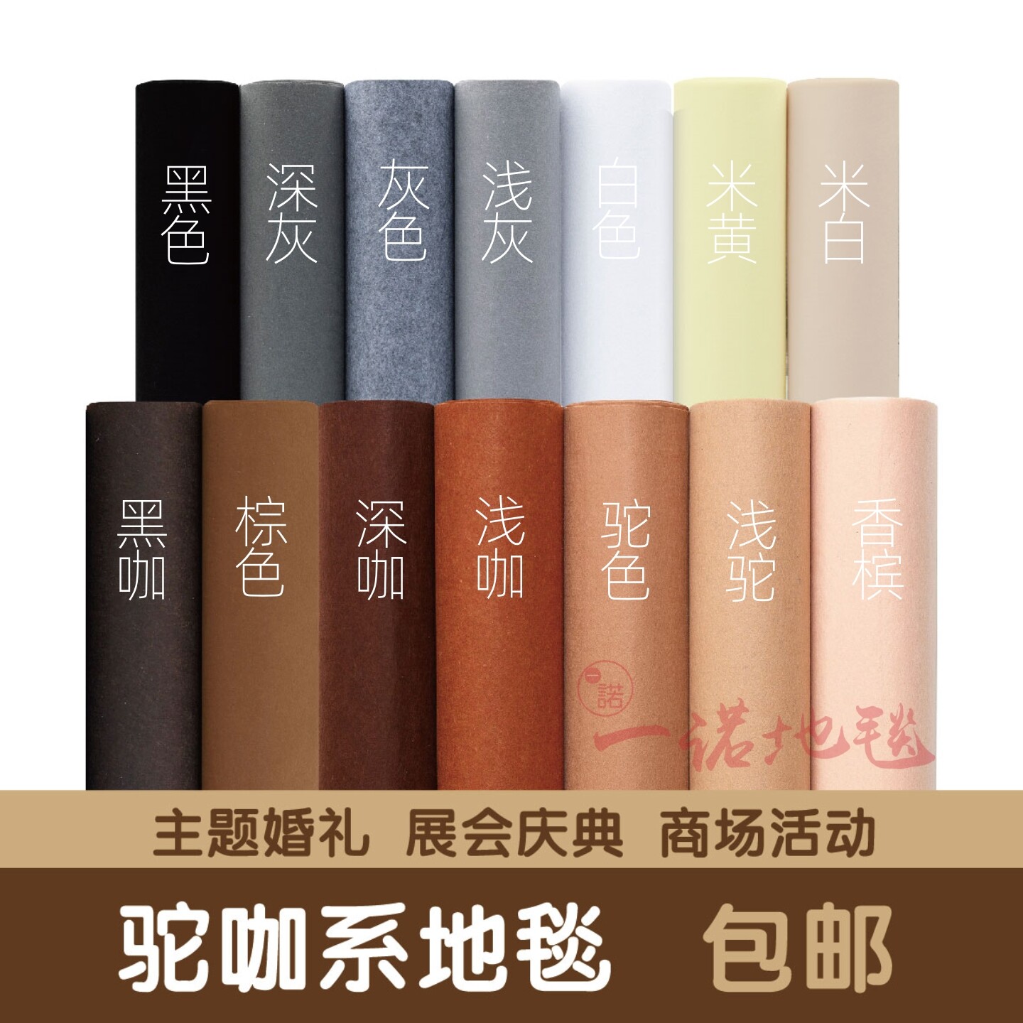 婚礼庆典结婚开业一次性地毯