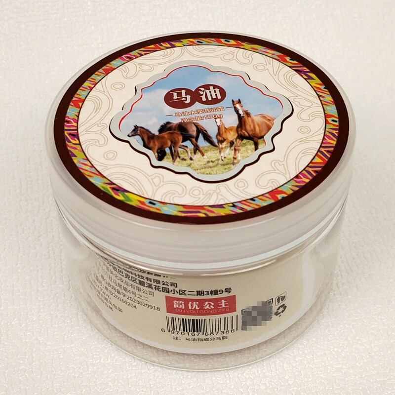 新疆简优公主马油水滢滋润霜150g保湿润肤面霜搽手搽脸皮肤滋润膏