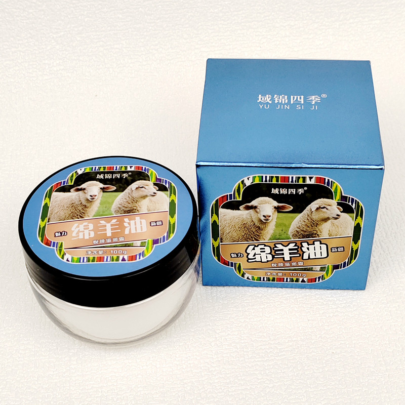 新疆域锦四季绵羊油润肤霜100g保湿水嫩面霜皲裂滋润膏