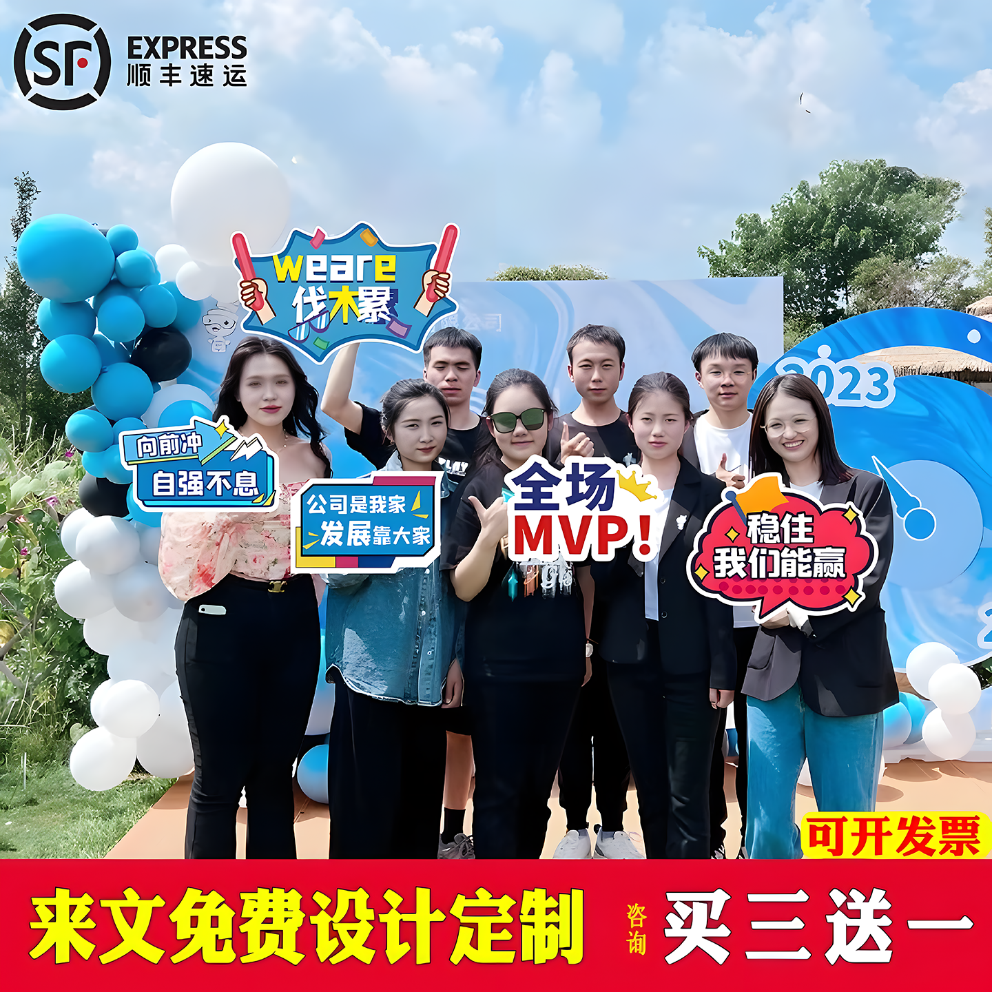 手举牌定制kt板订制公司团建运动会雪弗板手持异形泡沫宣传板制作