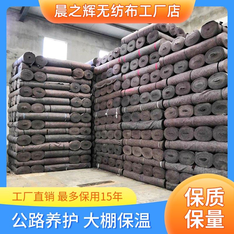 保湿公路养护毯防风大棚保温被包树棉被家具包装黑心棉毡土工布,鲜花速递/花卉仿真/绿植园艺,其它园艺用品,淘宝优惠券,粉丝福利购,淘宝优惠卷