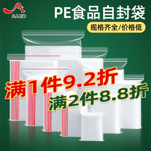 透明自封袋加厚小号食品密封袋大号PE保鲜收纳分装 袋子 袋塑料包装