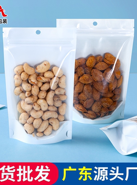 自立自封袋白色彩色镀铝阴阳拉骨带挂孔铝箔杂粮零食密封包装袋子