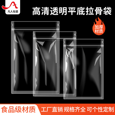 高透明自封袋加厚防潮密封袋