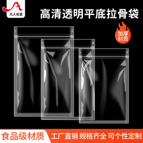 高透明自封袋加厚防潮密封袋