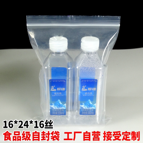 16丝pe8自封袋中号透明特厚
