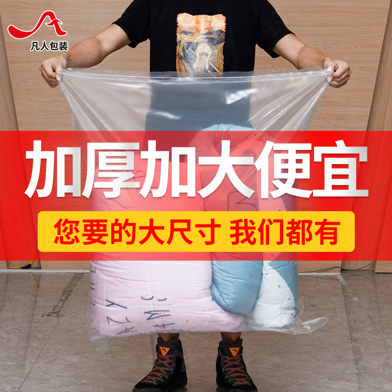 特大号自封袋透明加厚食品坚果封口袋羽绒服装收纳塑料密封包装袋