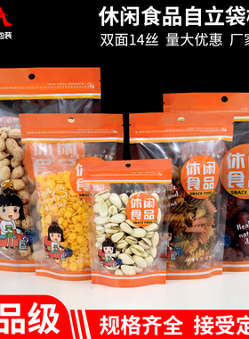 橙色休闲食品自封袋可爱卡通牛轧糖拉链密封袋干果零食烘焙包装袋