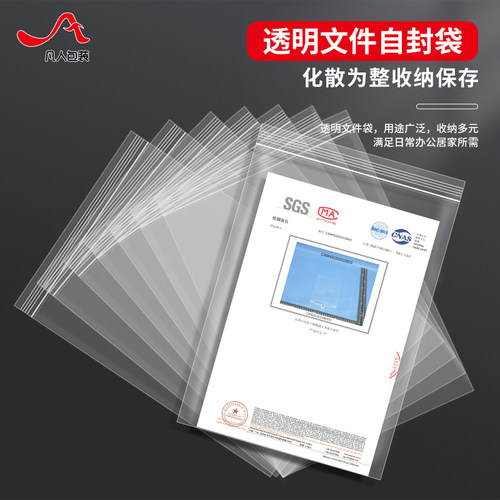 A4文件袋防水防尘保护袋