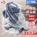 袋家电玩具车收纳防尘袋 婴儿车防尘罩特大号透明加厚防潮塑料包装