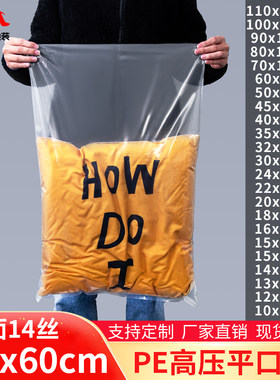 pe平口袋透明塑料内袋开口袋批发