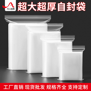 加厚自封袋透明塑料包装密封口袋样品大号收纳食品级保鲜小号袋子
